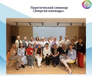 Практический семинар Сочинского филиала