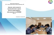 Методический семинар Новопокровского филиала