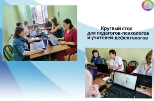 Круглый стол Ленинградского филиала