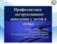 Родительский клуб Новопокровского филиала 