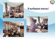 «Молодежный центр «Мир» провели важное мероприятие по жизнестойкости под названием «Я выбираю жизнь».
