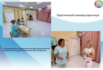 Практический семинар Тбилисского филиала