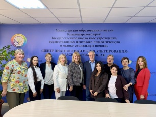 Круглый стол на базе ГБУ «Центр диагностики и консультирования» КК