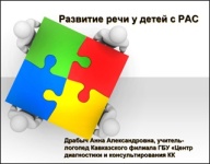 Мастер-класс для педагогов образовательных организаций Кавказского района